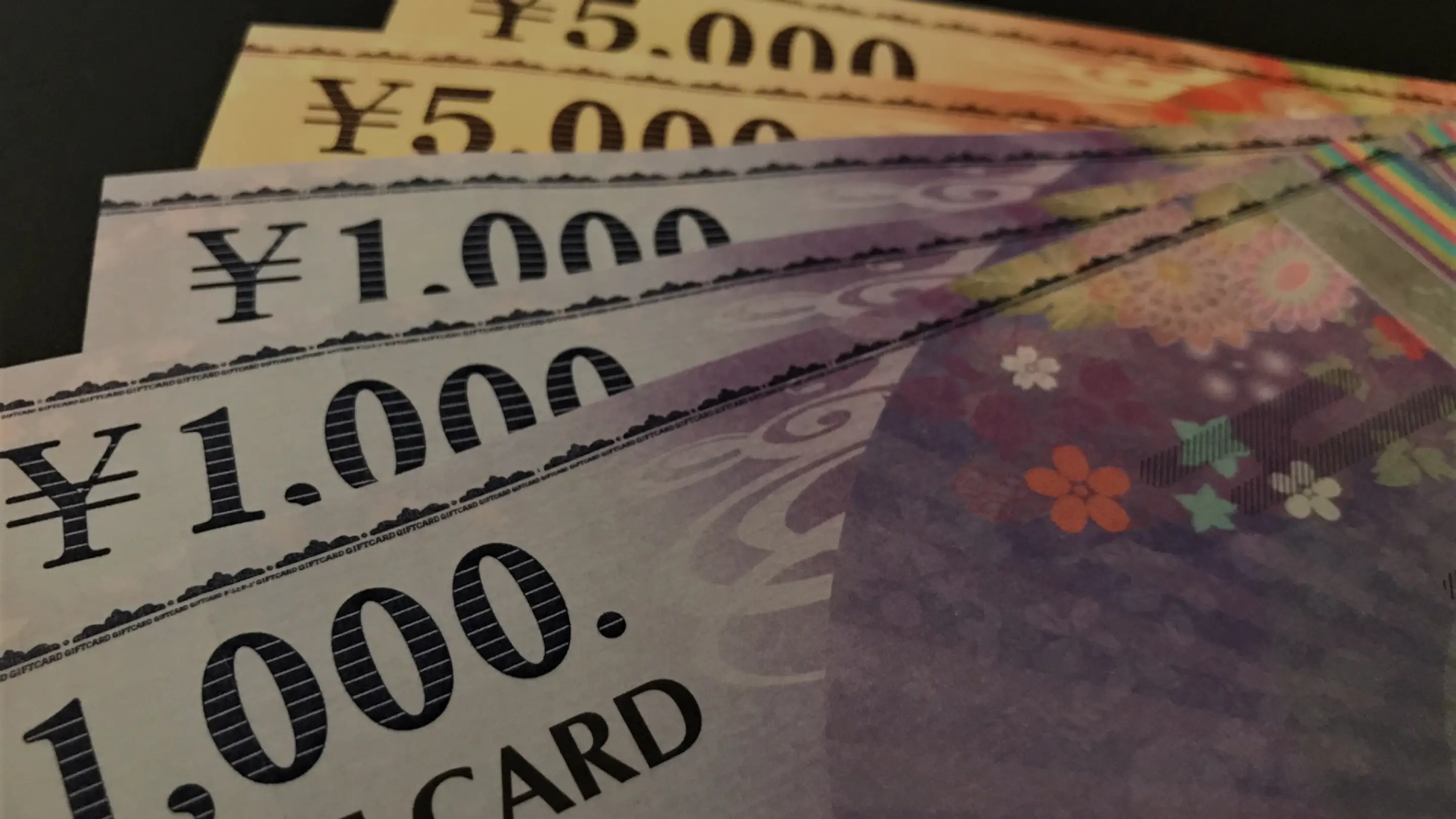 ふるさと納税・金券